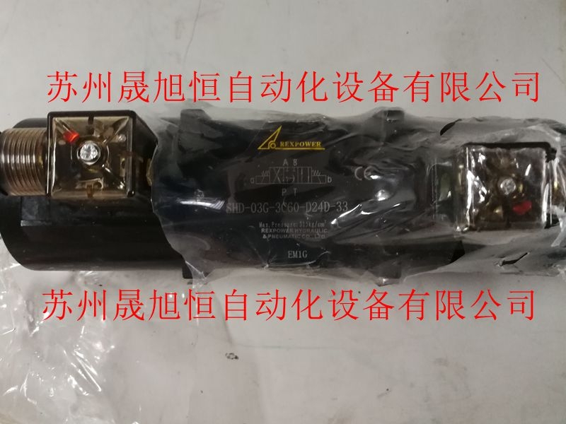 廠家供應(yīng)臺灣銳力REXPOWER電磁閥