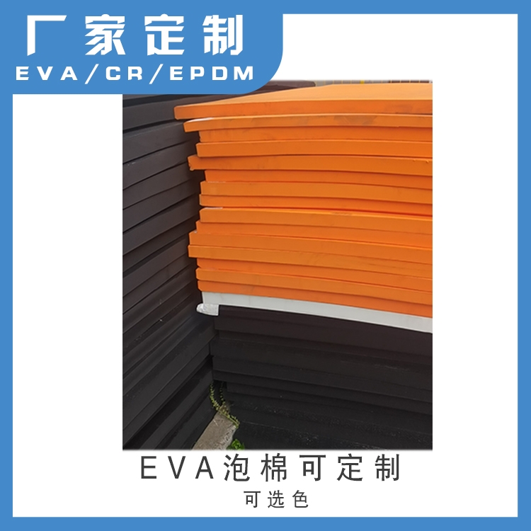 蘇州泰伯斯 EVA板材 EVA泡棉廠家定制