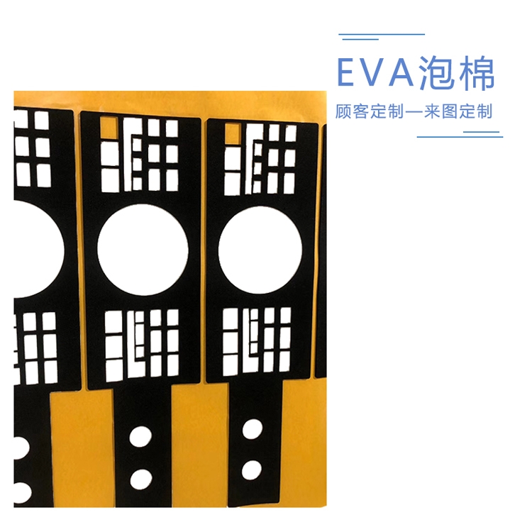 高硬度 高密度 EVA泡棉墊廠家定制