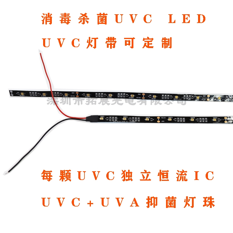 3535uvc led灯条5v 灭菌消毒灯珠 可定制