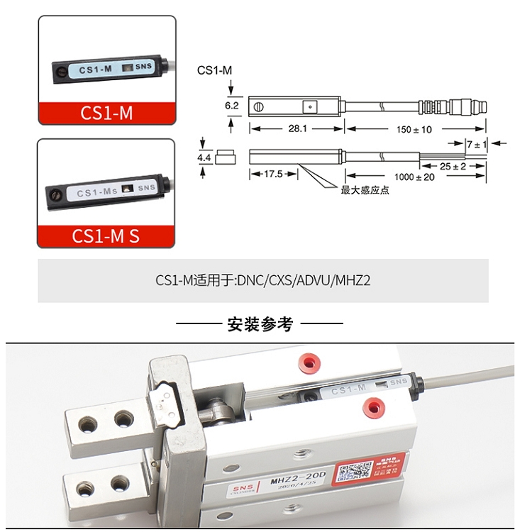 浙江江蘇批發(fā)供應SNS氣缸配套磁性開關CS1-JS質(zhì)量保證