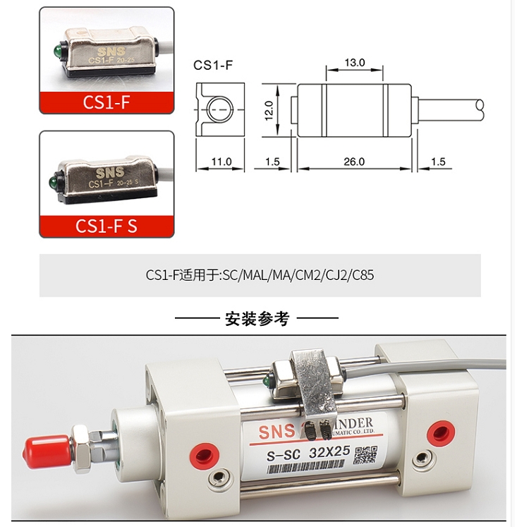 浙江江蘇批發(fā)供應(yīng)SNS氣缸配套磁性開關(guān)CS1-US質(zhì)量保證