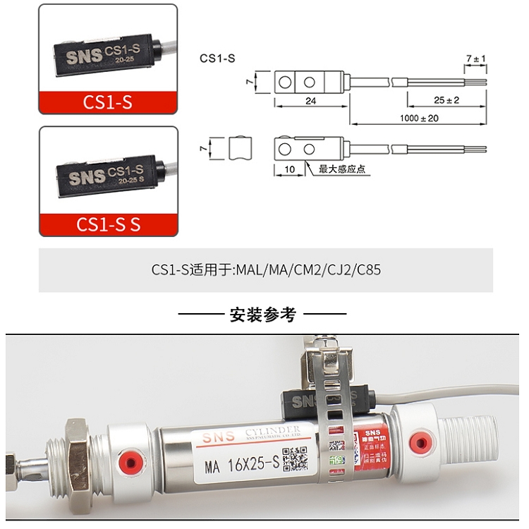 浙江江蘇批發(fā)供應SNS氣缸配套磁性開關D-A54質(zhì)量保證