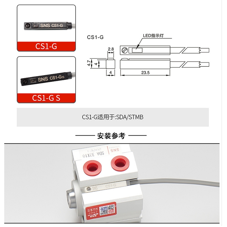 浙江江蘇批發(fā)供應(yīng)SNS氣缸配套磁性開(kāi)關(guān)CS1-J質(zhì)量保證