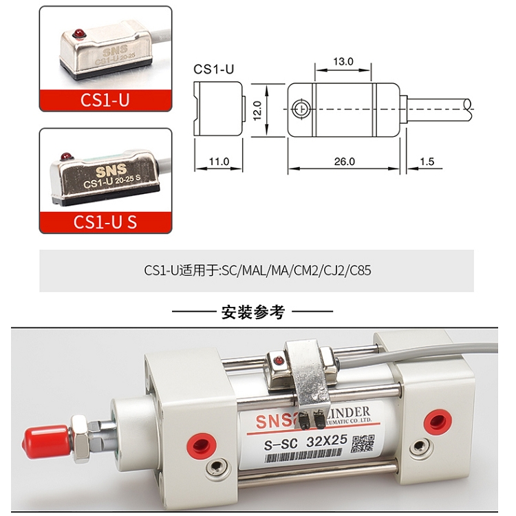 浙江江蘇批發(fā)供應(yīng)SNS氣缸配套磁性開(kāi)關(guān)CS1-F質(zhì)量保證