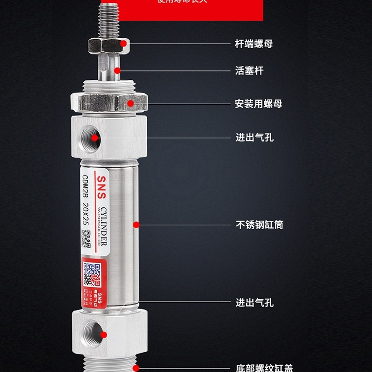 廣東上海浙江SNS CYLINDER 不銹鋼迷你氣缸CDM2B32X150品質(zhì)保證