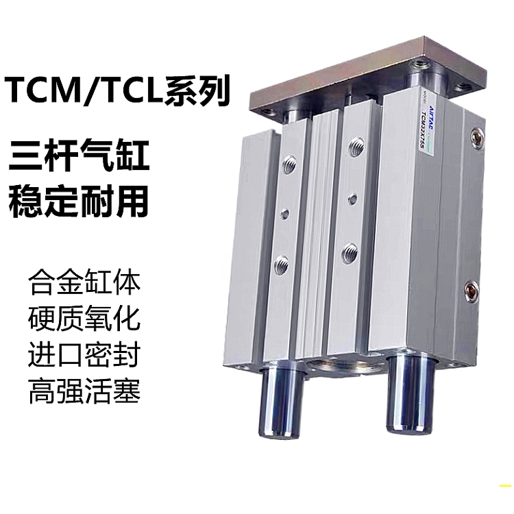 AIRTAC CYLINDER 亞德客三軸氣缸TCM10X5S安裝方便