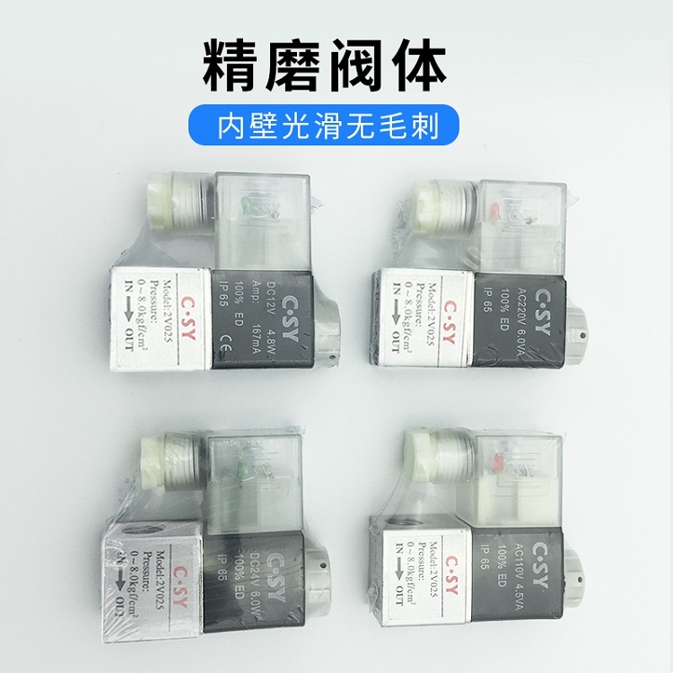 湖南供应C SY VALVE气动阀2V025-08质量保证