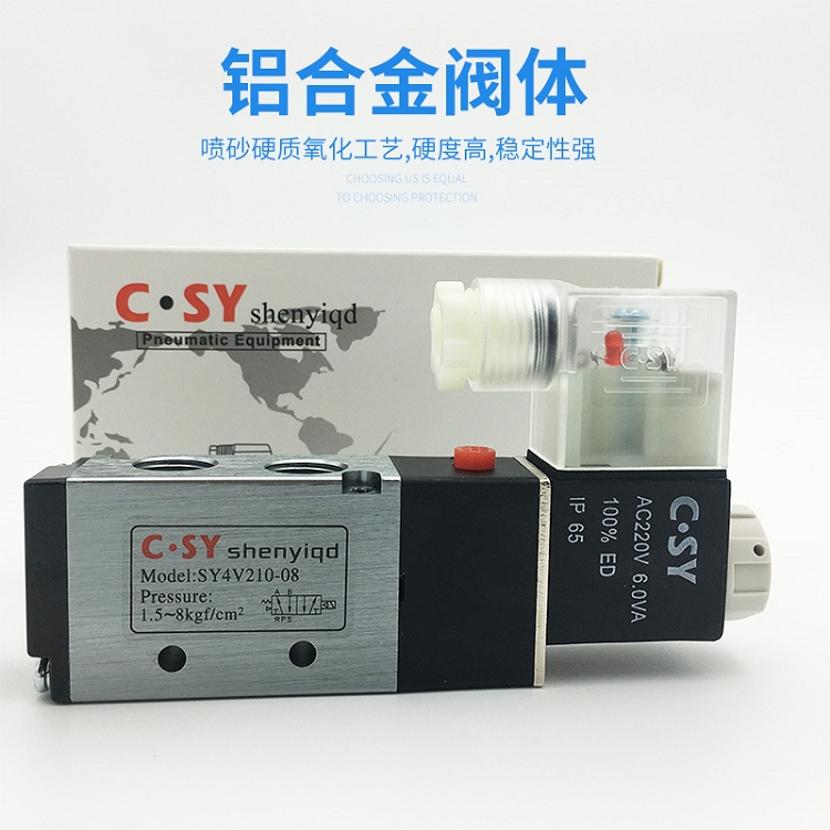 江西供應(yīng)C SY VALVE氣動閥電磁閥CSY 4V210-08質(zhì)量保證