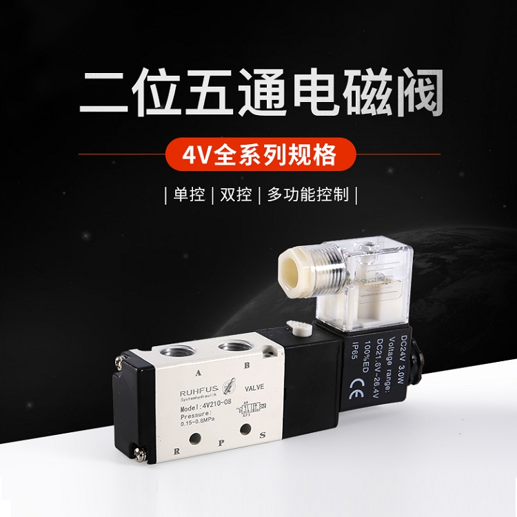 湖北供應RUHFUS VALVE氣動閥4V420-15質(zhì)量可靠