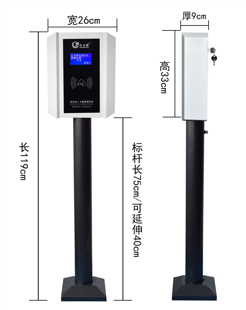 兒童樂園會員卡管理系統(tǒng)、游樂場一卡通解決方案、室外防水一體游樂場刷卡機(jī)