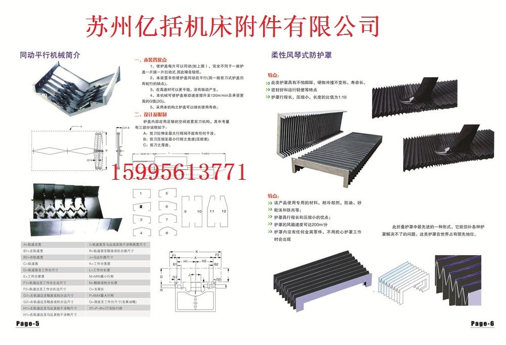 苏州亿括机床附件有限公司