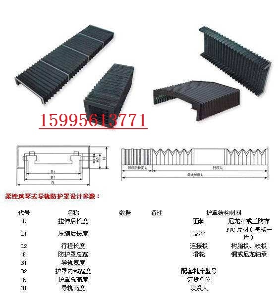 无锡磨床机床风琴防护罩测量安装设计生产钣金行业亿括最专业