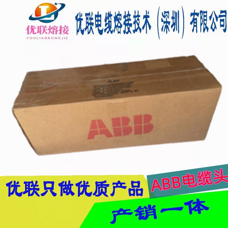 ABB电缆冷缩终端 内蒙古ABB电缆头行情报价2023