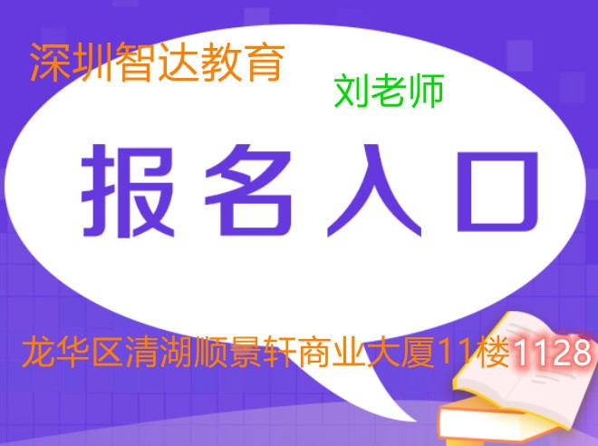 2022年深圳市东莞考个起重机司机Q2证要多少钱？