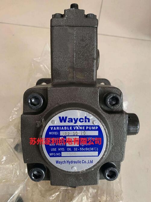 原装台湾WAYCH柱塞泵 WAYCH齿轮泵