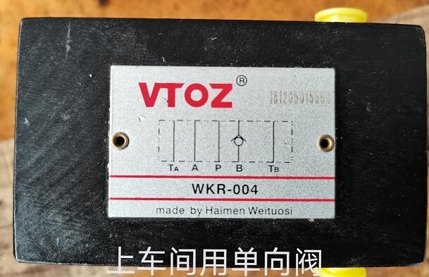 重庆市VTOZ维托斯WHR-011