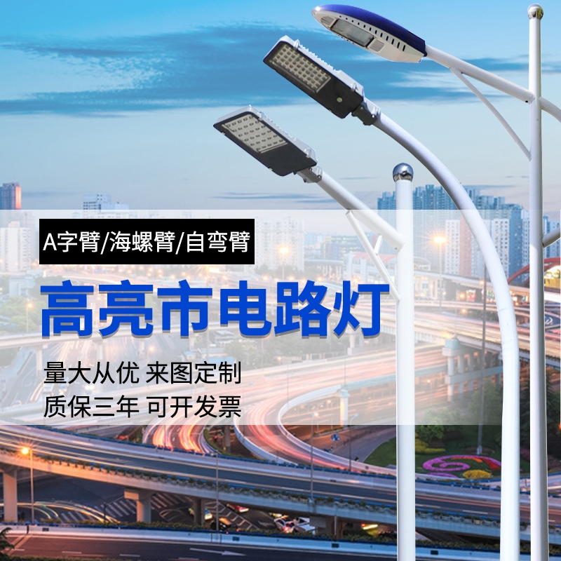 市電路燈頭戶(hù)外防水道路燈超亮新星小金豆飛機(jī)火炬可定制