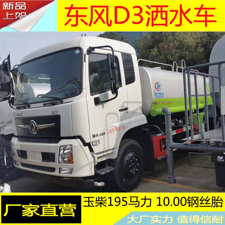 廣東汕頭12噸灑水車(chē)價(jià)格