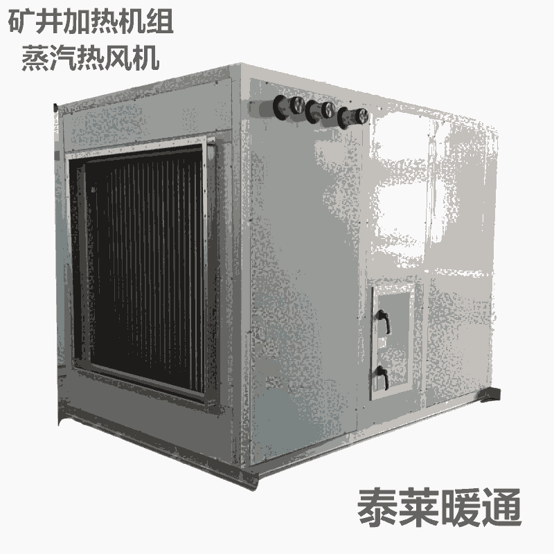 自动防爆KJZ-50矿用加热机组 风量50000m3/h电机功率15KW