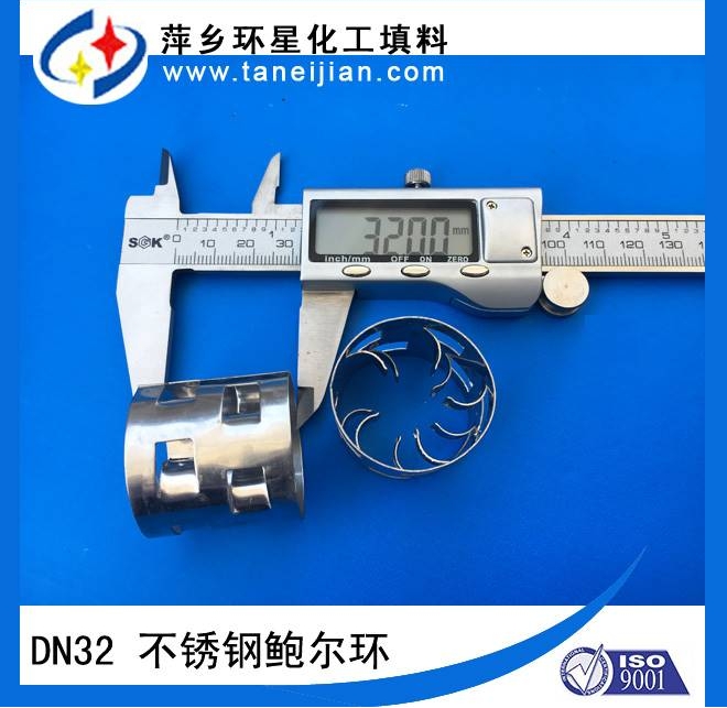 氯堿、甲醇鮑爾環(huán)填料不銹鋼鮑爾環(huán) Q235B碳鋼鮑爾環(huán)