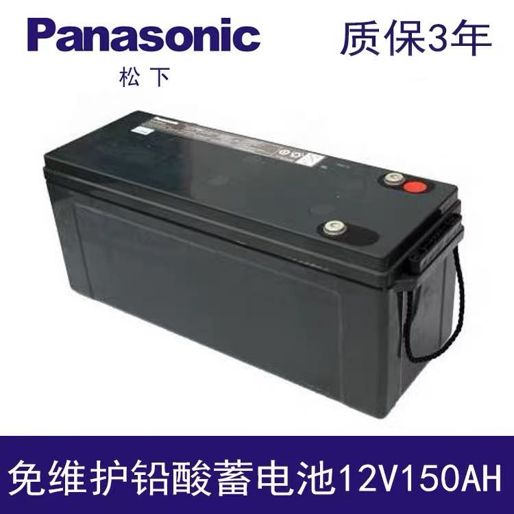 松下LC-P12150ST蓄電池12V150AH消防應(yīng)急照明機(jī)房數(shù)據(jù)中心UPS電源