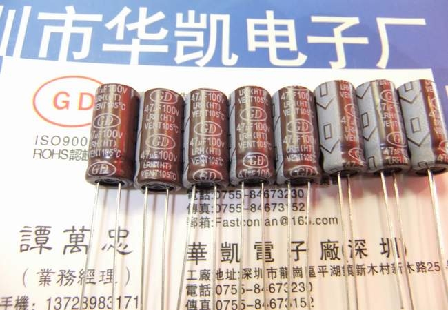 厂家直销GD高频低阻抗电解电容器LRH 47UF100V 8x16