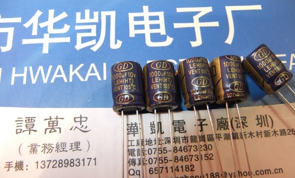 GD高频低阻抗电解电容器LEH 1000UF10V 8x9