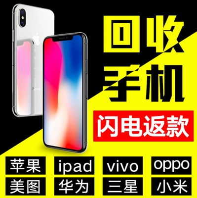 重庆二手iphone手机回重庆二手iphone手机价格_重庆二手iphone手机