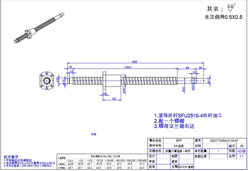 N95 口罩機專用導(dǎo)軌絲桿