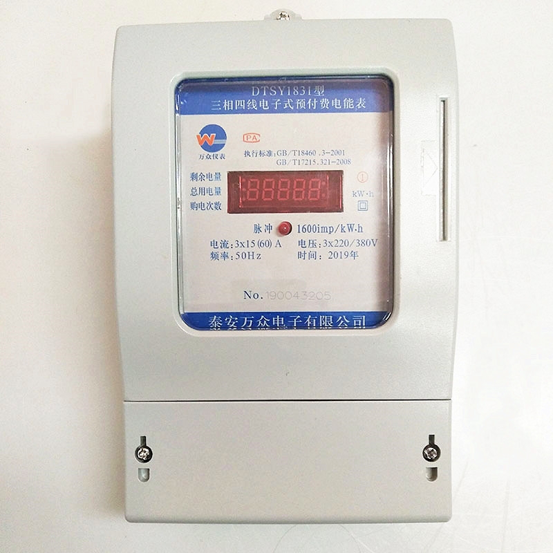 供應三相預付費電表，互感器型價格合理歡迎來電咨詢