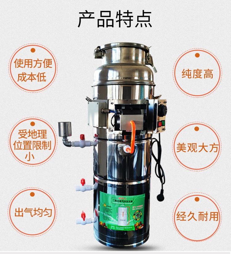 二氧化碳發(fā)生器