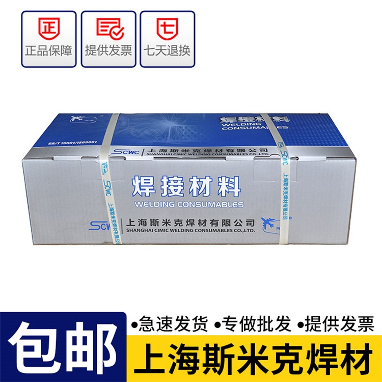 上海斯米克料205 5%低银钎料 L205银焊条 5%银焊条 5%低银焊条