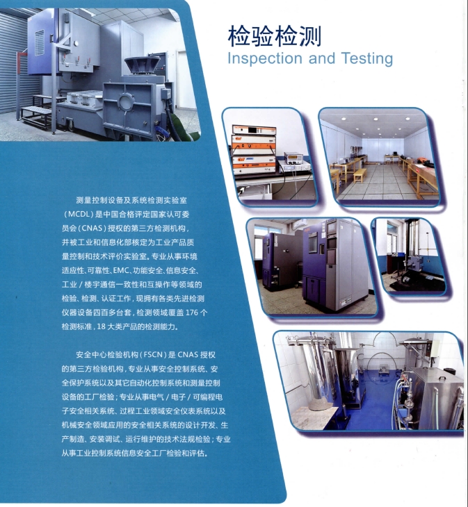 機(jī)車車輛設(shè)備做GB21563-2008振動沖擊試驗技術(shù)檢測服務(wù)