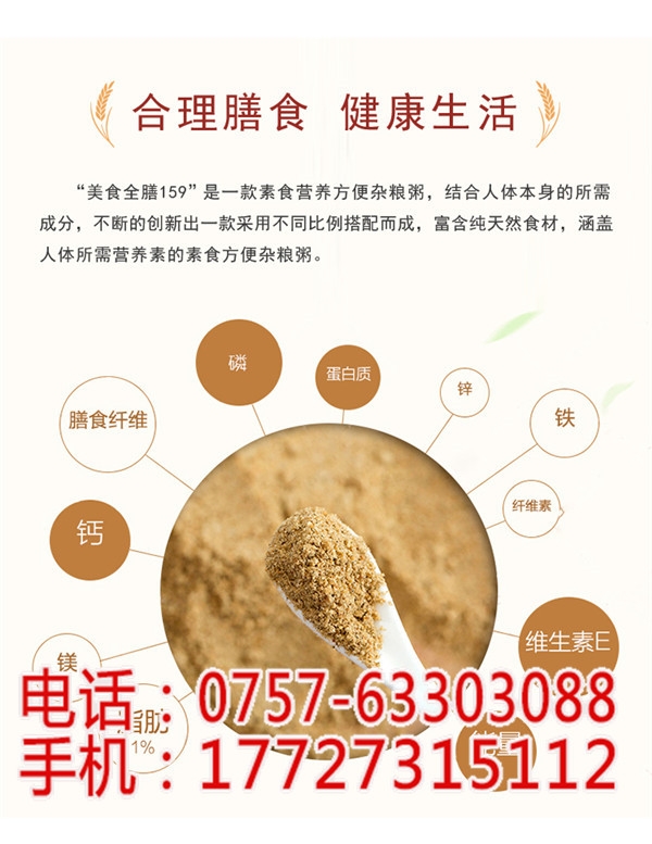  佐丹力159代餐粉管用吗