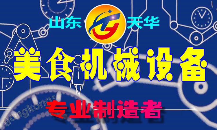 广安多功能凉皮机 漏鱼机多少钱？报价