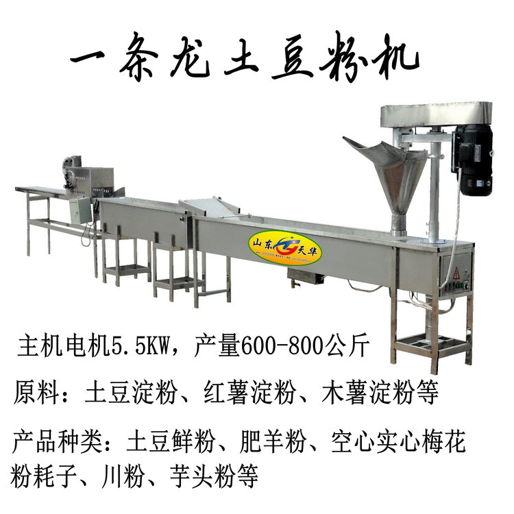 安徽池州多功能土豆粉機(jī)品質(zhì)保證