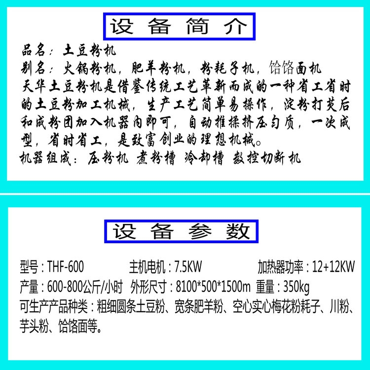 山東德州咨詢土豆粉機(jī)品質(zhì)保證