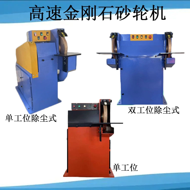 重慶400型高速金剛石砂輪機 鑄鐵件毛刺冒口打磨機高效耐用