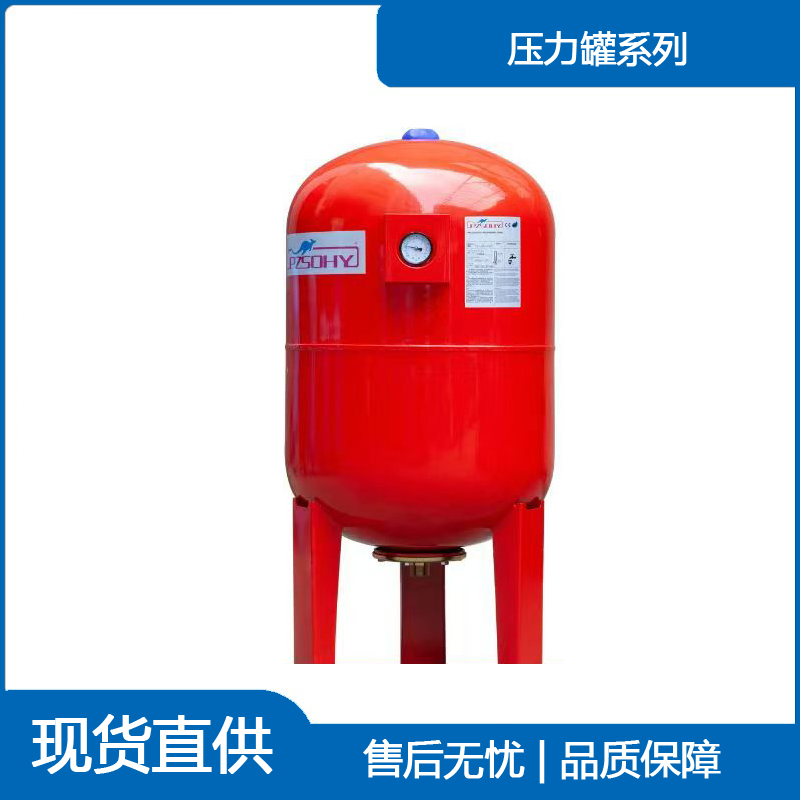 廠家供應(yīng)150L/200L/300L膨脹罐 壓力罐氣壓罐 供水設(shè)備氣壓罐