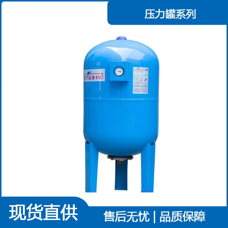 供應(yīng)膨脹罐50L壓力氣壓罐 穩(wěn)壓定壓補(bǔ)水罐 碳鋼膨脹