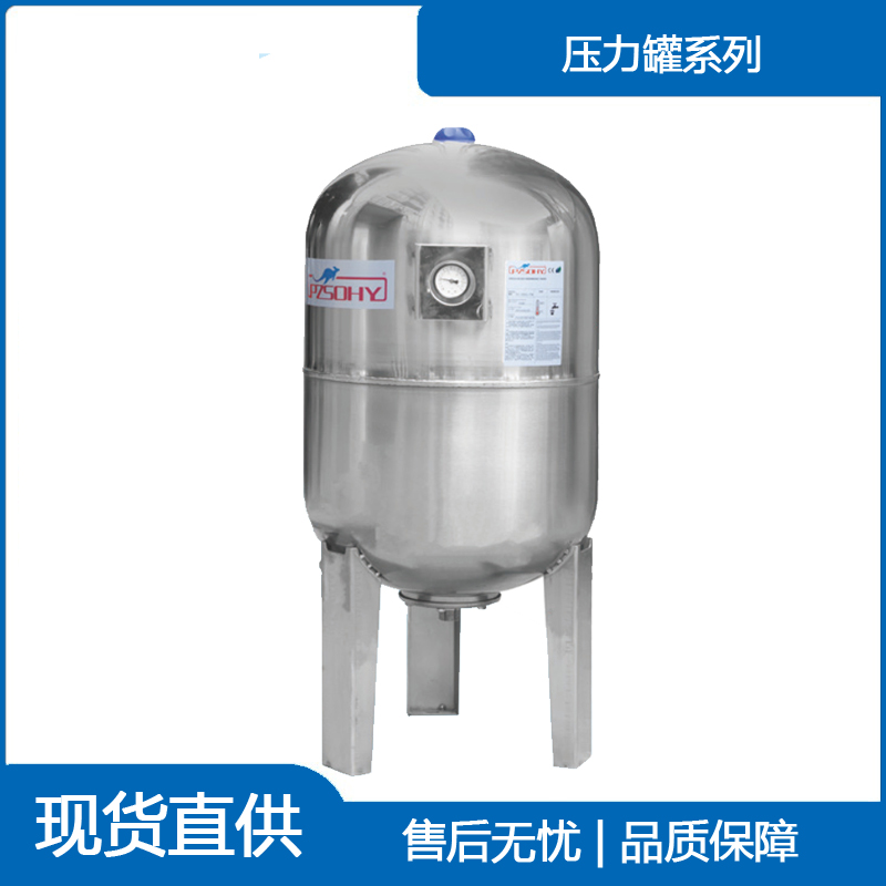 304不銹鋼膨脹罐 穩(wěn)壓罐隔膜氣壓罐穩(wěn)流罐恒壓供水壓力罐