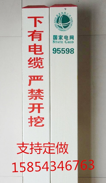 供應PVC電力電纜警示樁 塑鋼地下光纜標志樁