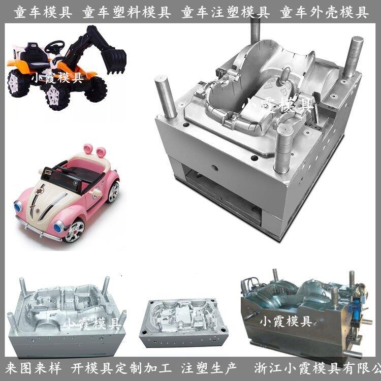 玩具車塑料模具	快速童車塑料模具