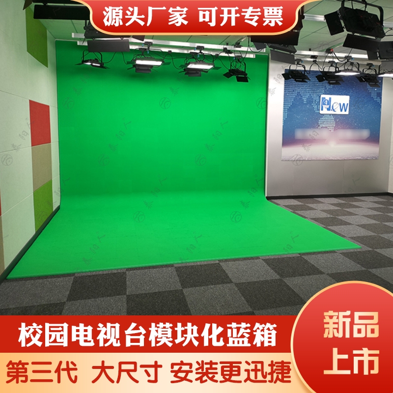 校园演播室录播教室 校园新闻虚拟蓝箱 灯光背景书柜访谈录课教室