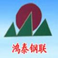 天津鸿泰钢联金属材料有限公司Logo