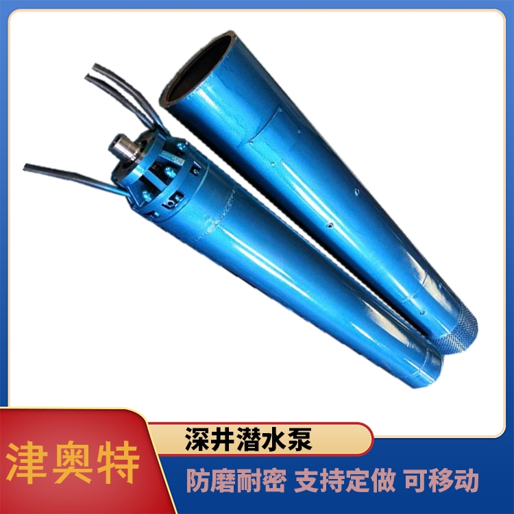 天津深井潛水泵，低噪音300QJ潛水電泵廠(chǎng)家直銷(xiāo)