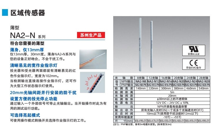 松下一級代理商傳感器NA2-N12大量現(xiàn)貨