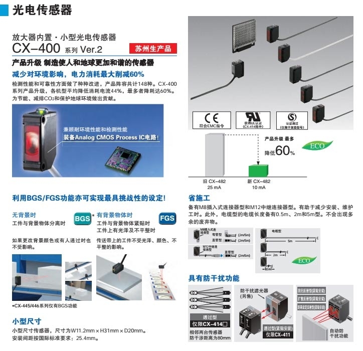 松下一级代理 光电传感器CX-446A特价销售