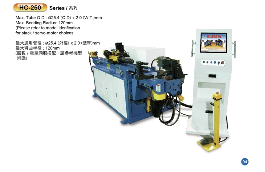 臺(tái)灣瀚捷CNC全自動(dòng)彎管機(jī)HC-650